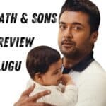 విశ్వనాథ్ అండ్ సన్స్ రివ్యూ తెలుగు - నెట్ ఫ్లిక్స్ ఓటిటి